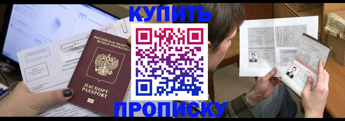 временная регистрация в Мценске